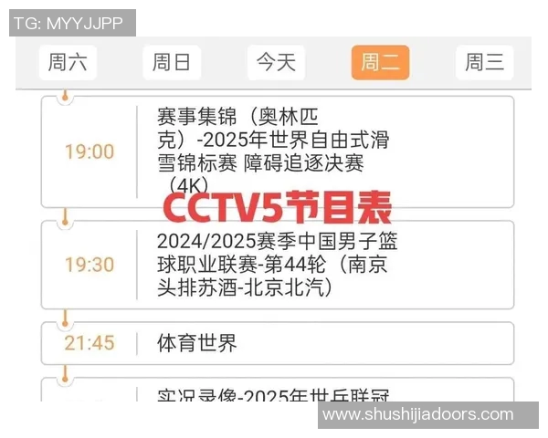 在家看足球比赛直播的最佳时间和注意事项分析