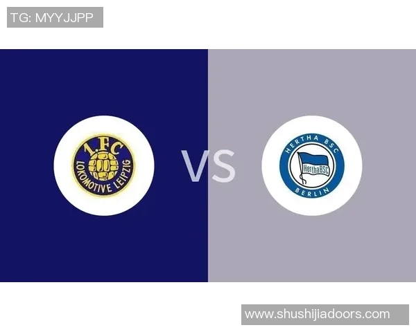 赫塔与莱比锡精彩对决直播全程回顾与分析