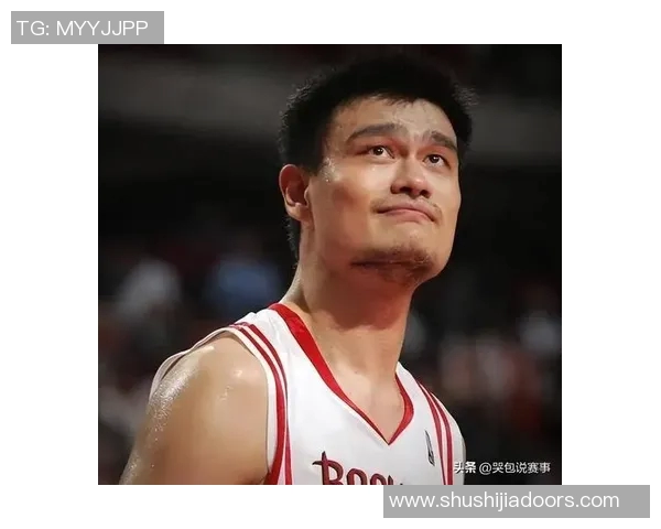 姚明退役十周年纪念：回顾传奇篮球生涯，网友感慨不已