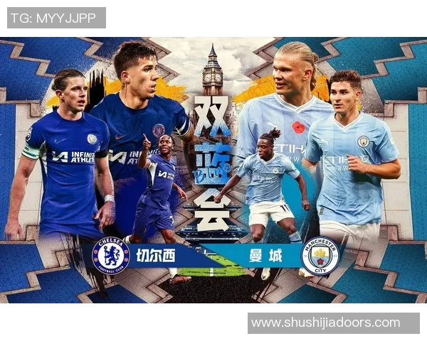 切尔西与曼城精彩对决直播信号全方位解析与观看指南