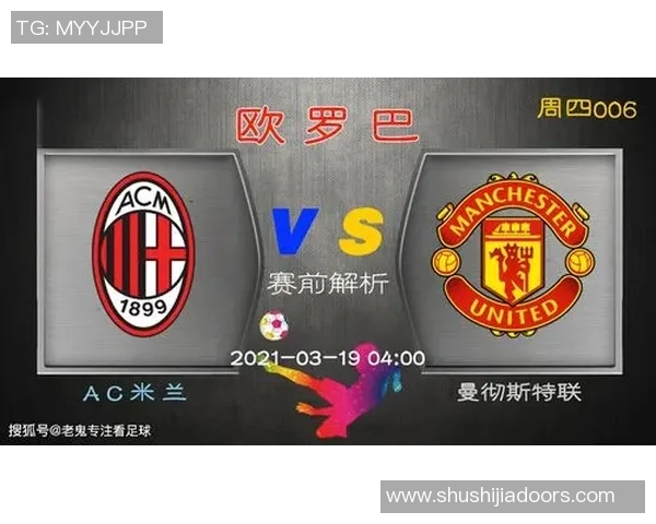 盐湖城与曼联对决前瞻分析及比赛结果预测探讨 盐湖城与曼联对决前瞻分析及比赛结果预测探讨