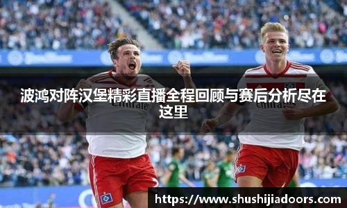 BOYU体育赛事
